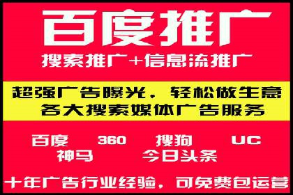 百度广告推广收费模式及某行业应用案例